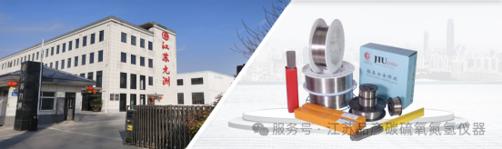 江苏九洲新材料引入品彦碳硫仪、氧氮氢分析仪，赋能焊接材料制造