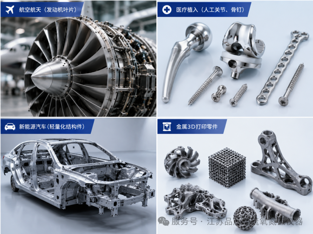湖南哈森唯特引入品彦氧氮氢分析仪，为钛合金粉末研发注入新动力