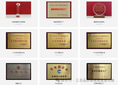 安泰天龙钨钼科技有限公司引入品彦碳硫仪氧氮氢分析仪器