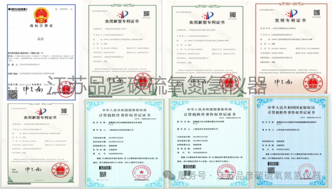 西安市特种设备检验检测院引入品彦高频红外碳硫分析仪，护航特种设备安全