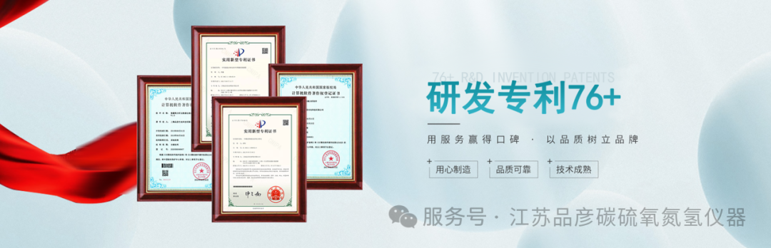 西安市特种设备检验检测院引入品彦高频红外碳硫分析仪，护航特种设备安全