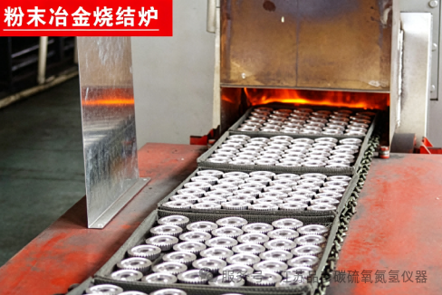 江苏兄弟粉末冶金有限公司引入品彦高频红外碳硫分析仪，粉末冶金材料检测