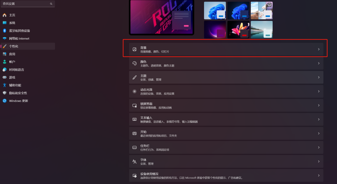 怎样更换壁纸