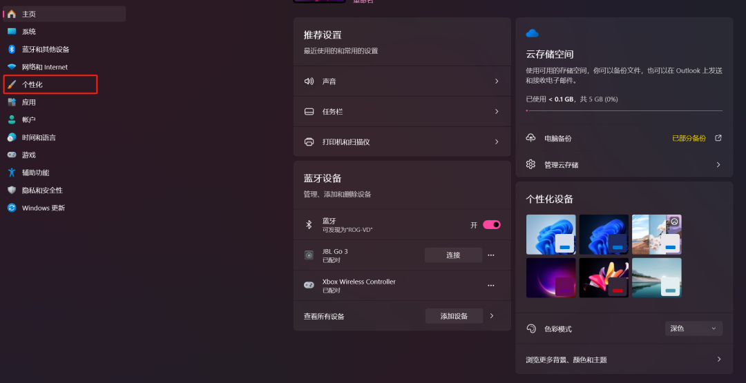 怎样更换壁纸