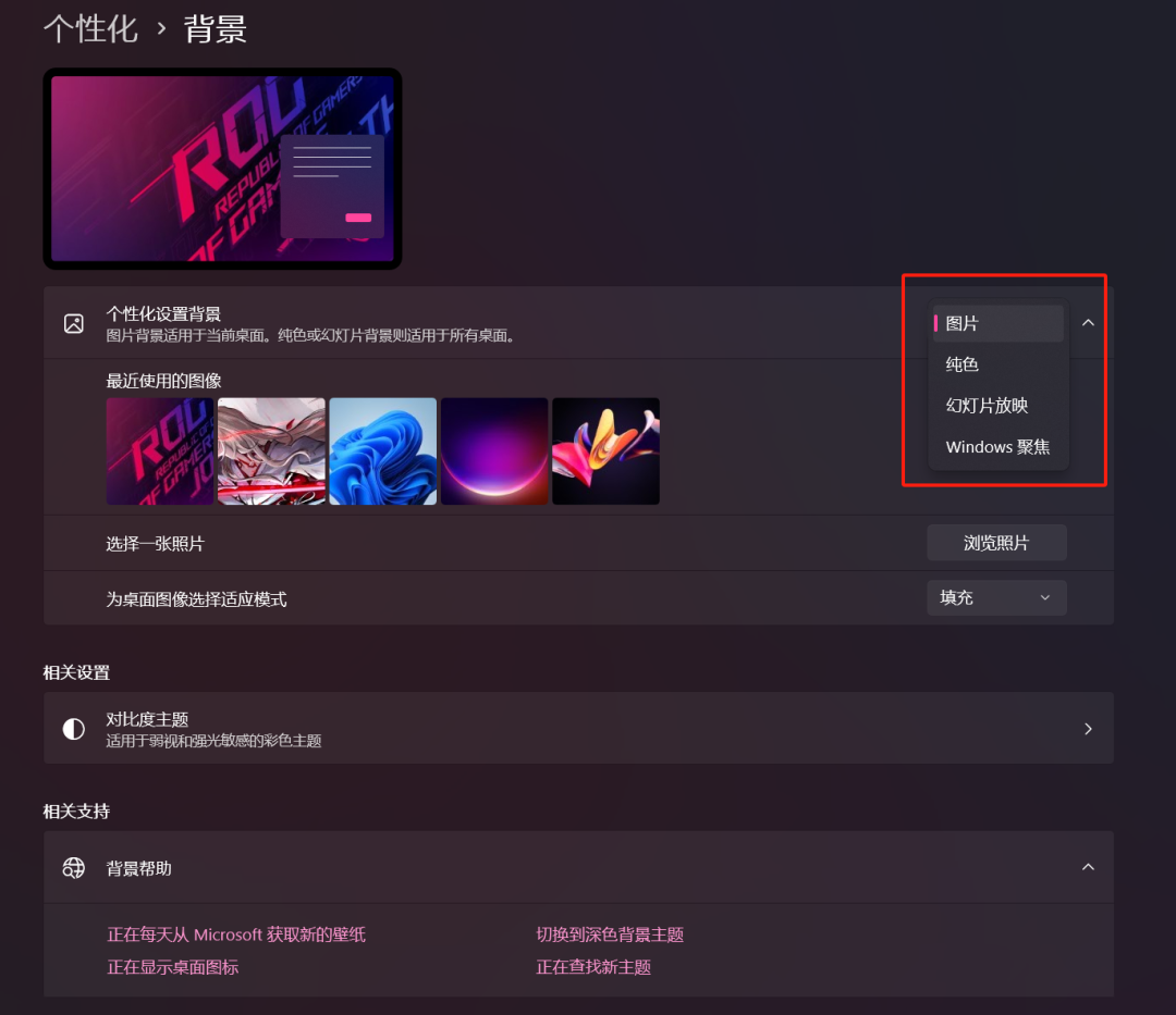 怎样更换壁纸