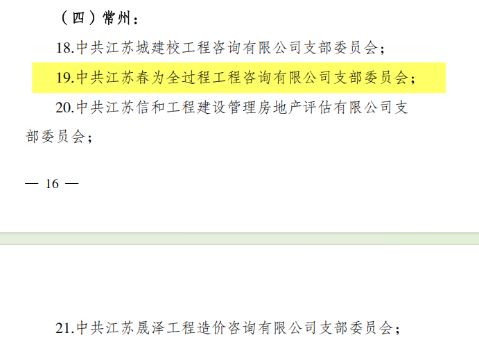 微信图片_20261008164127_222_3