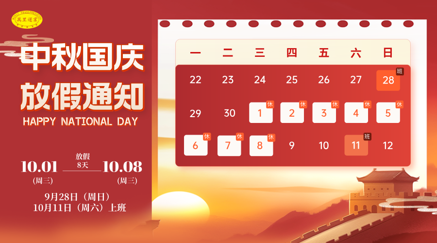 还有4天国庆,紧急！国庆倒计时4天，没买票的速看！