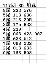 采集的图片