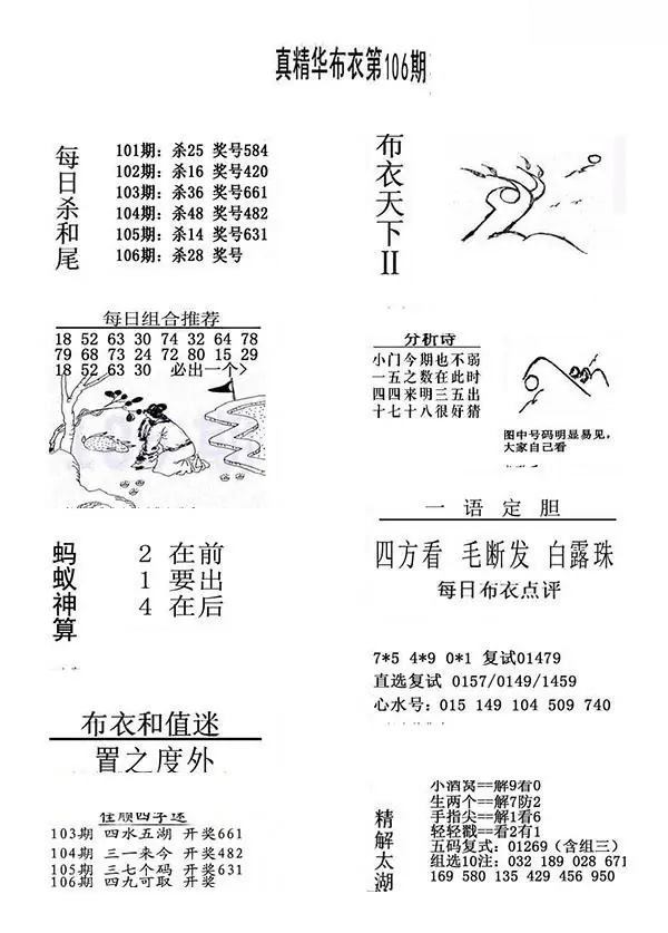 采集的图片