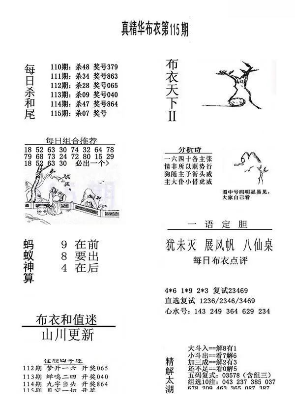 采集的图片