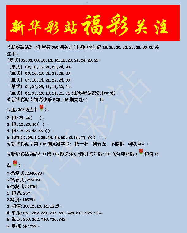 采集的图片