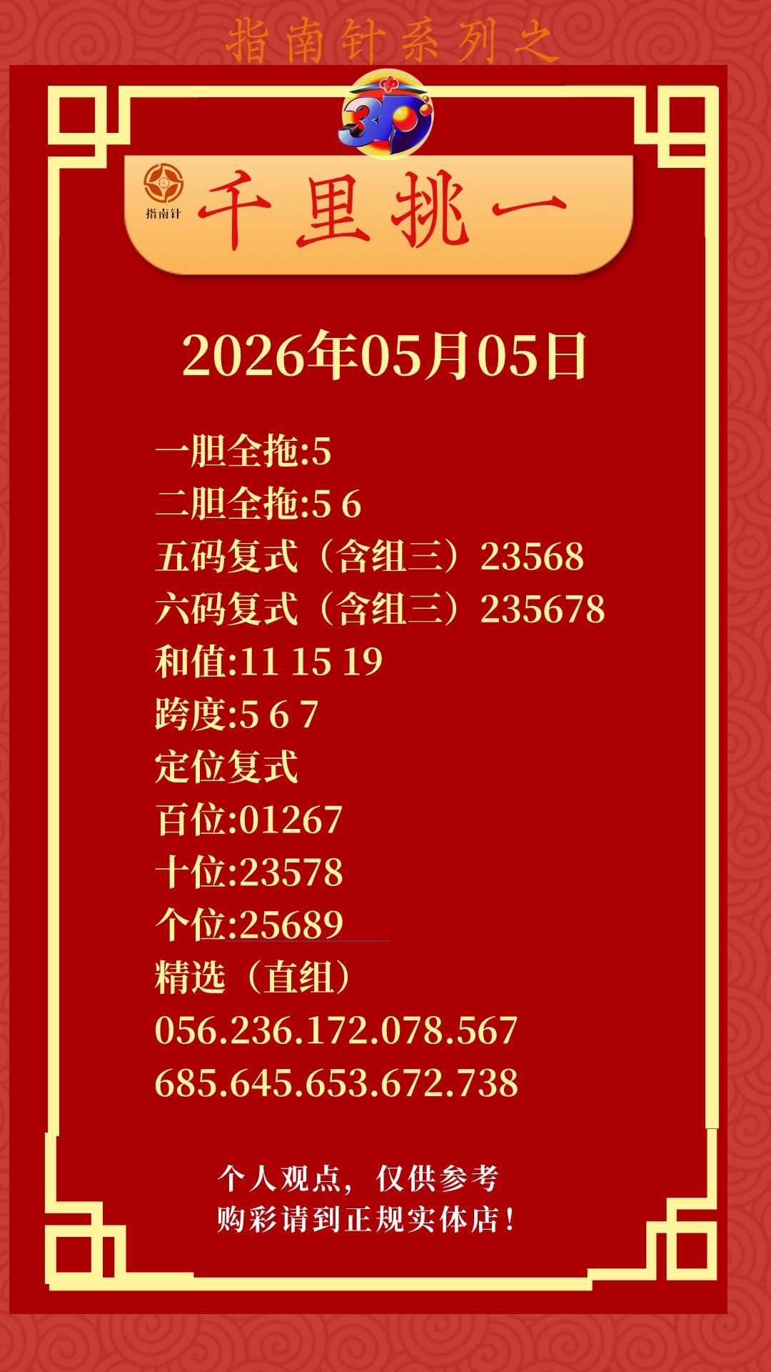 采集的图片