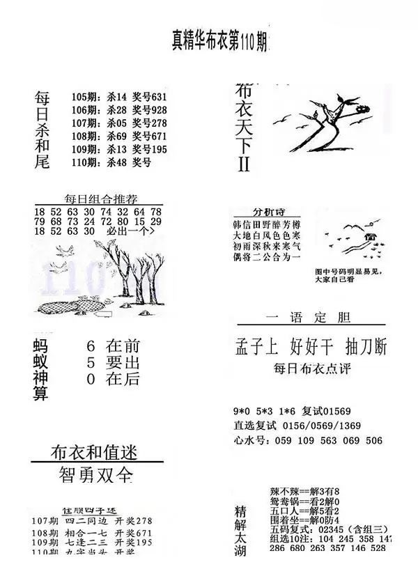 采集的图片