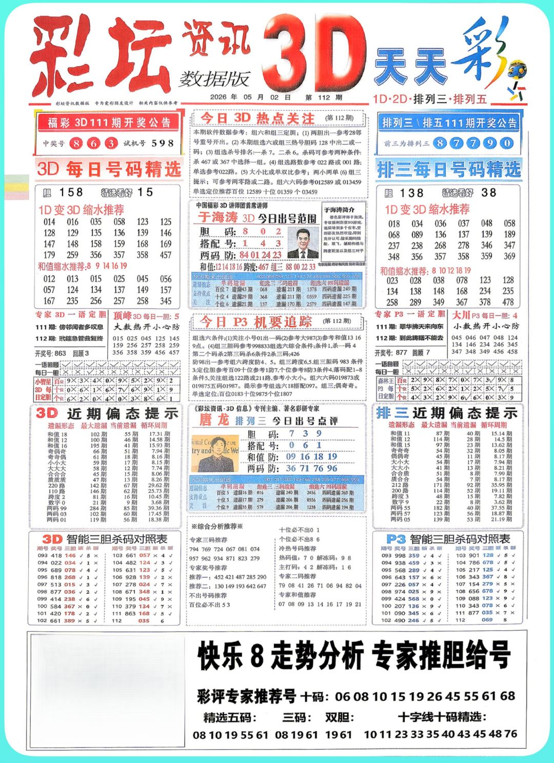采集的图片