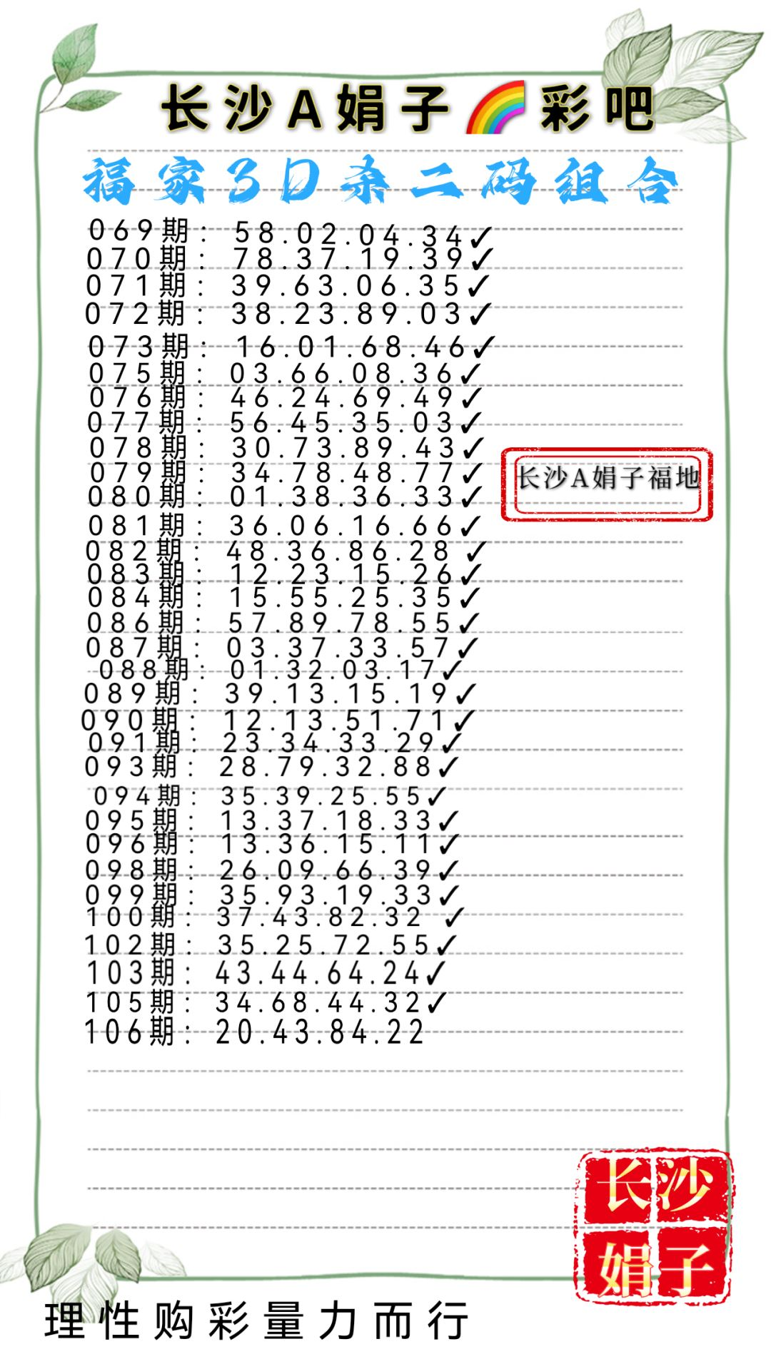 采集的图片