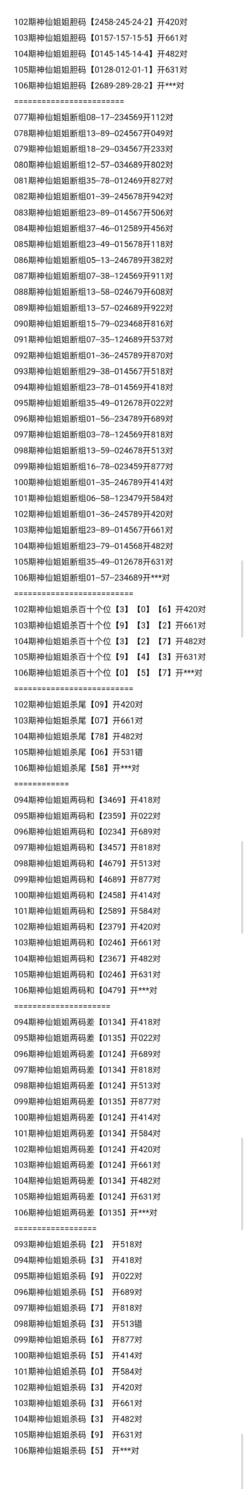 采集的图片
