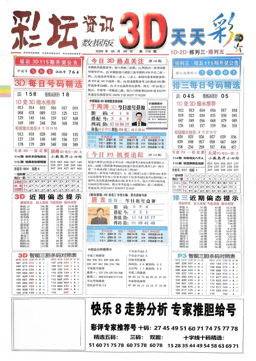 采集的图片