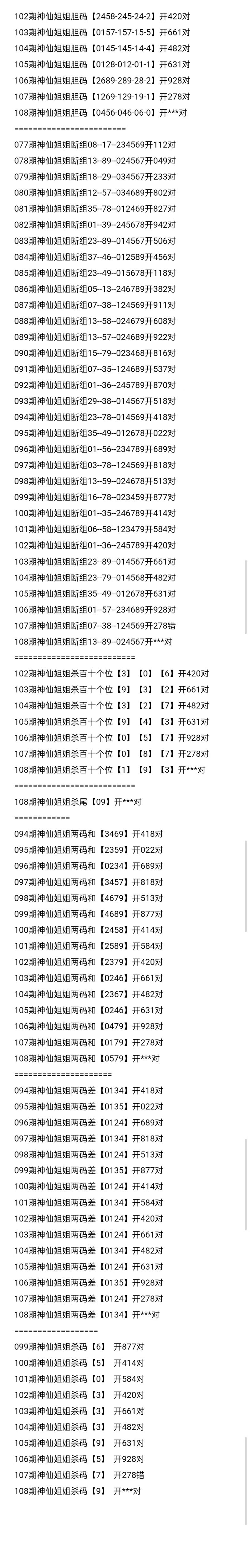 采集的图片