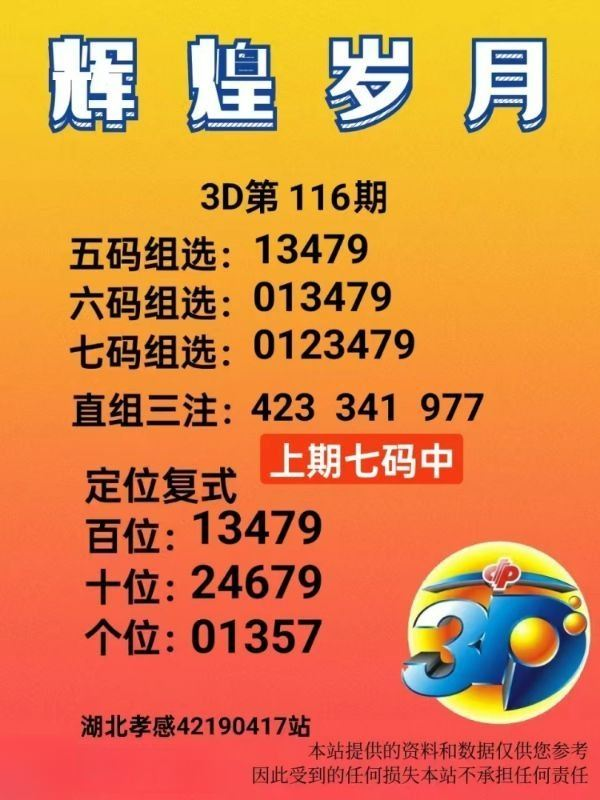 采集的图片
