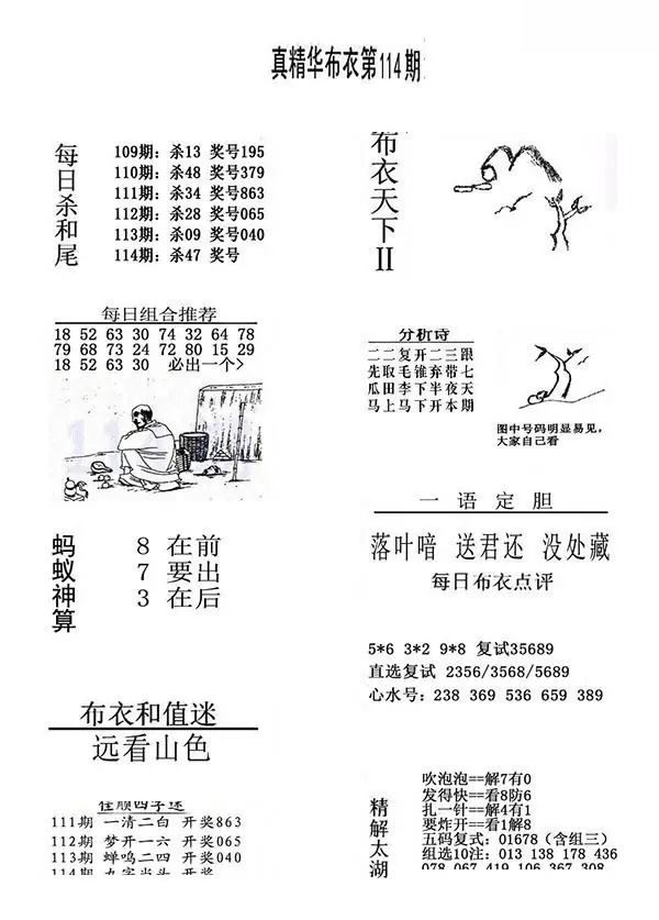 采集的图片