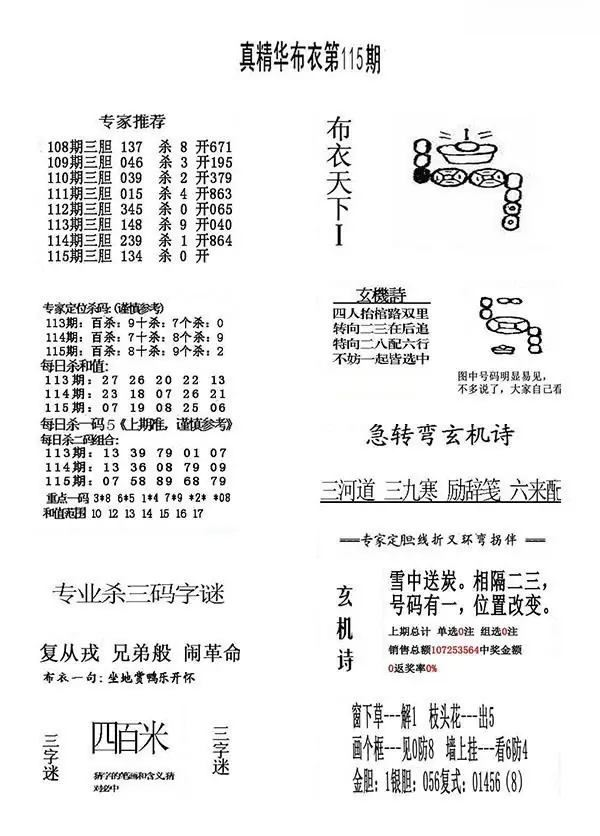 采集的图片