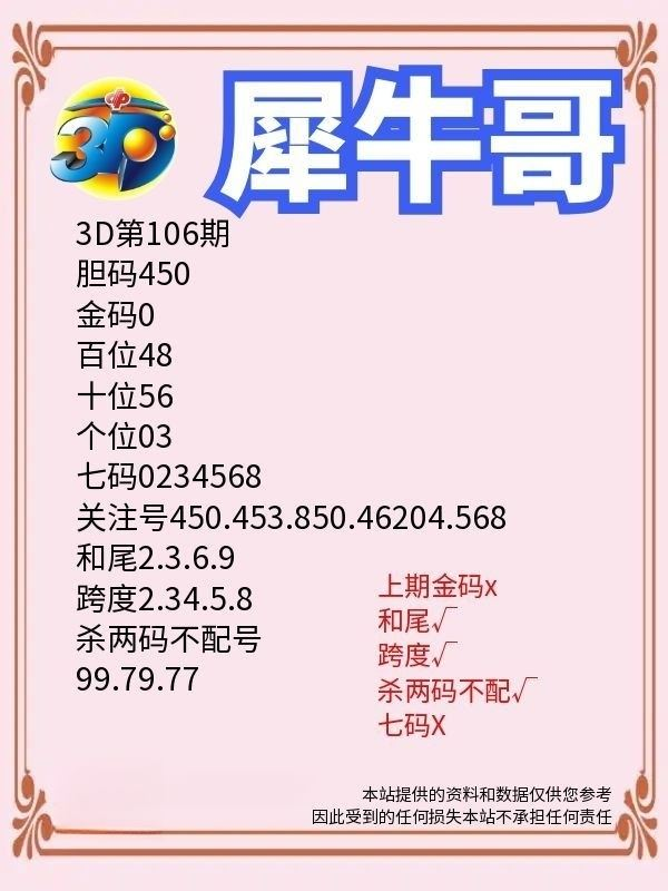 采集的图片