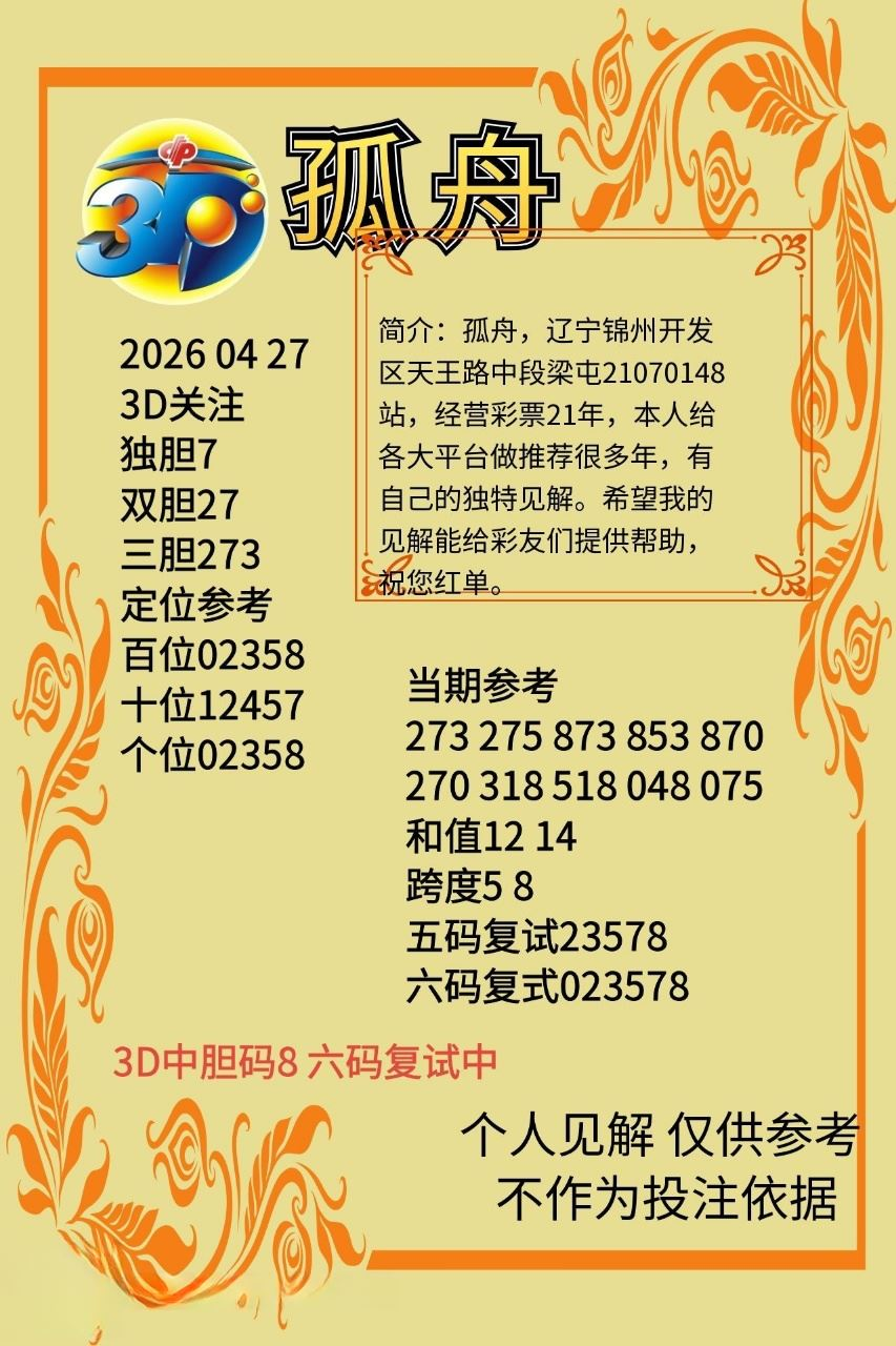 采集的图片