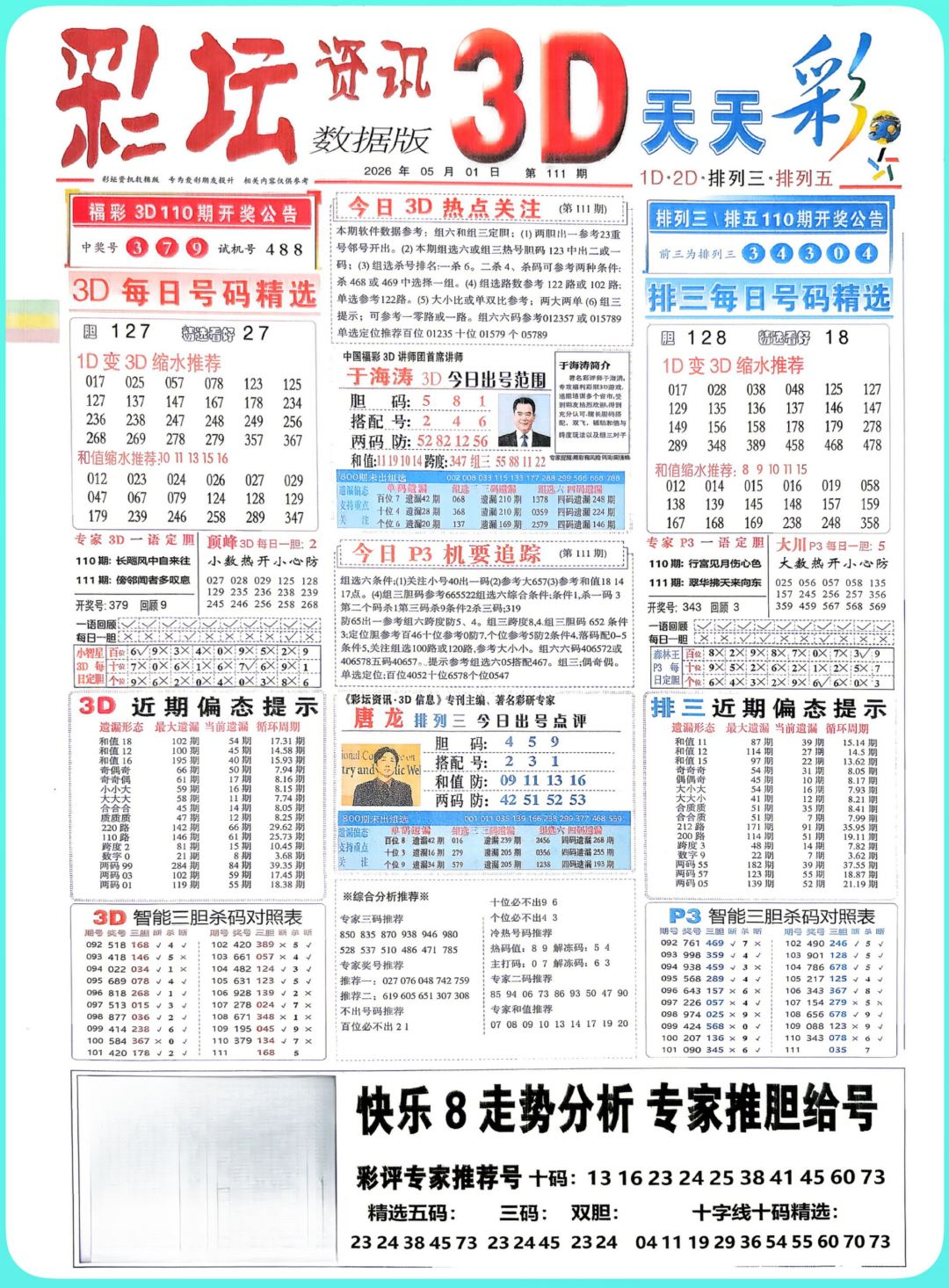 采集的图片