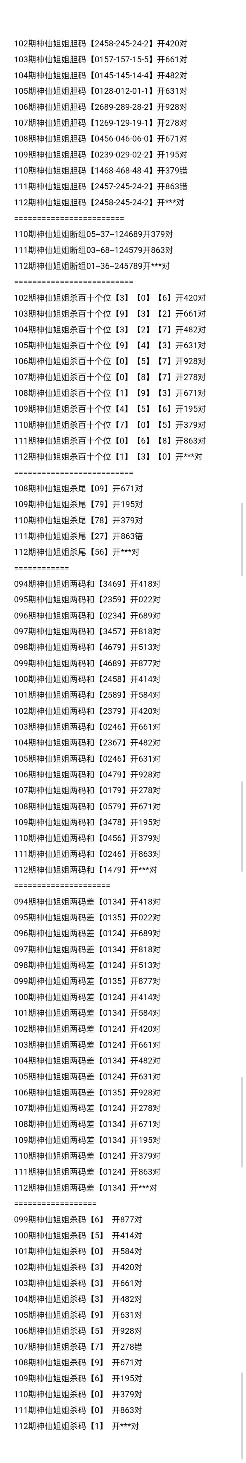 采集的图片
