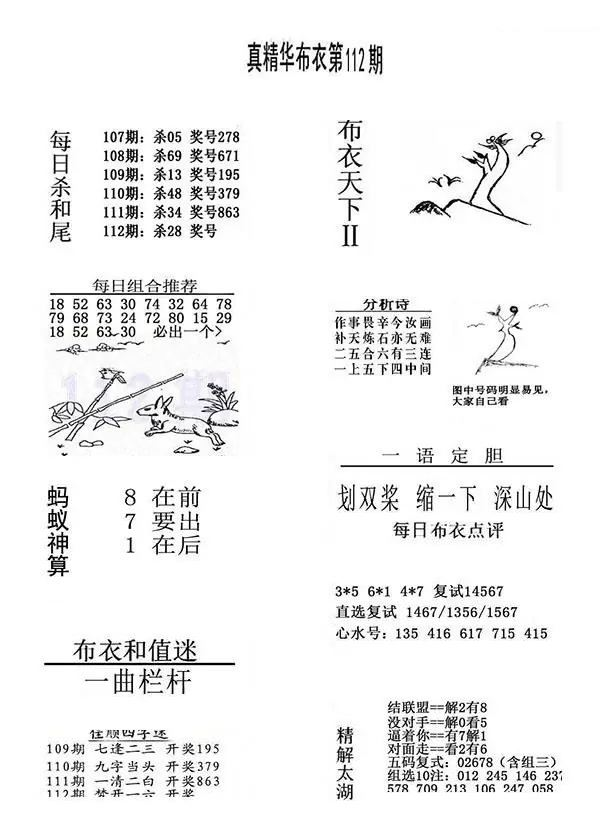 采集的图片