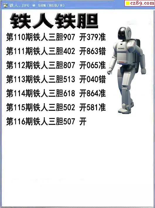采集的图片