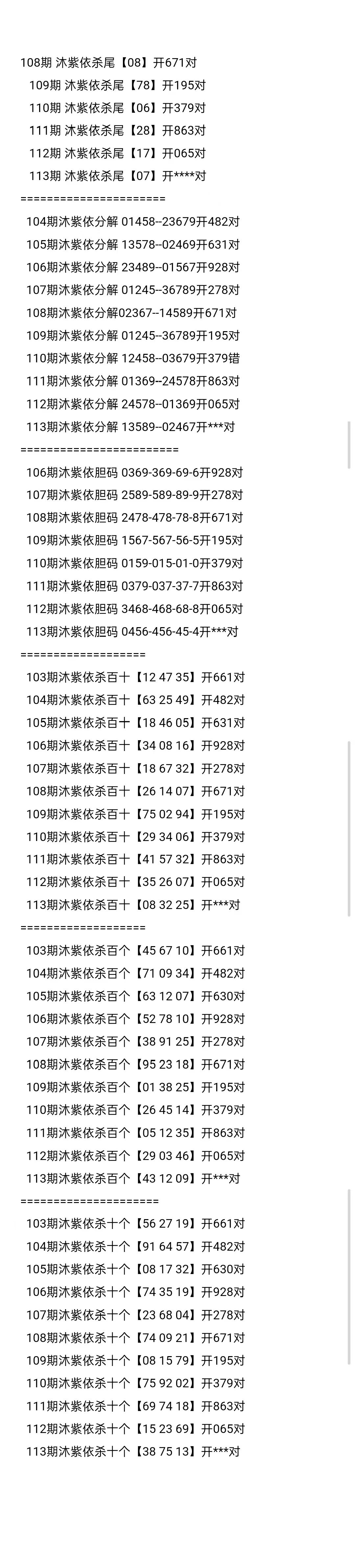 采集的图片