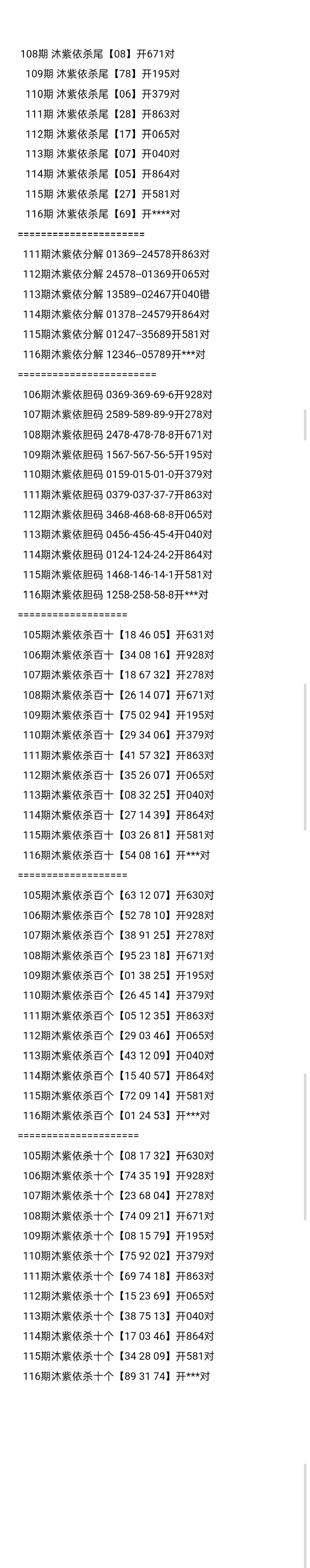 采集的图片