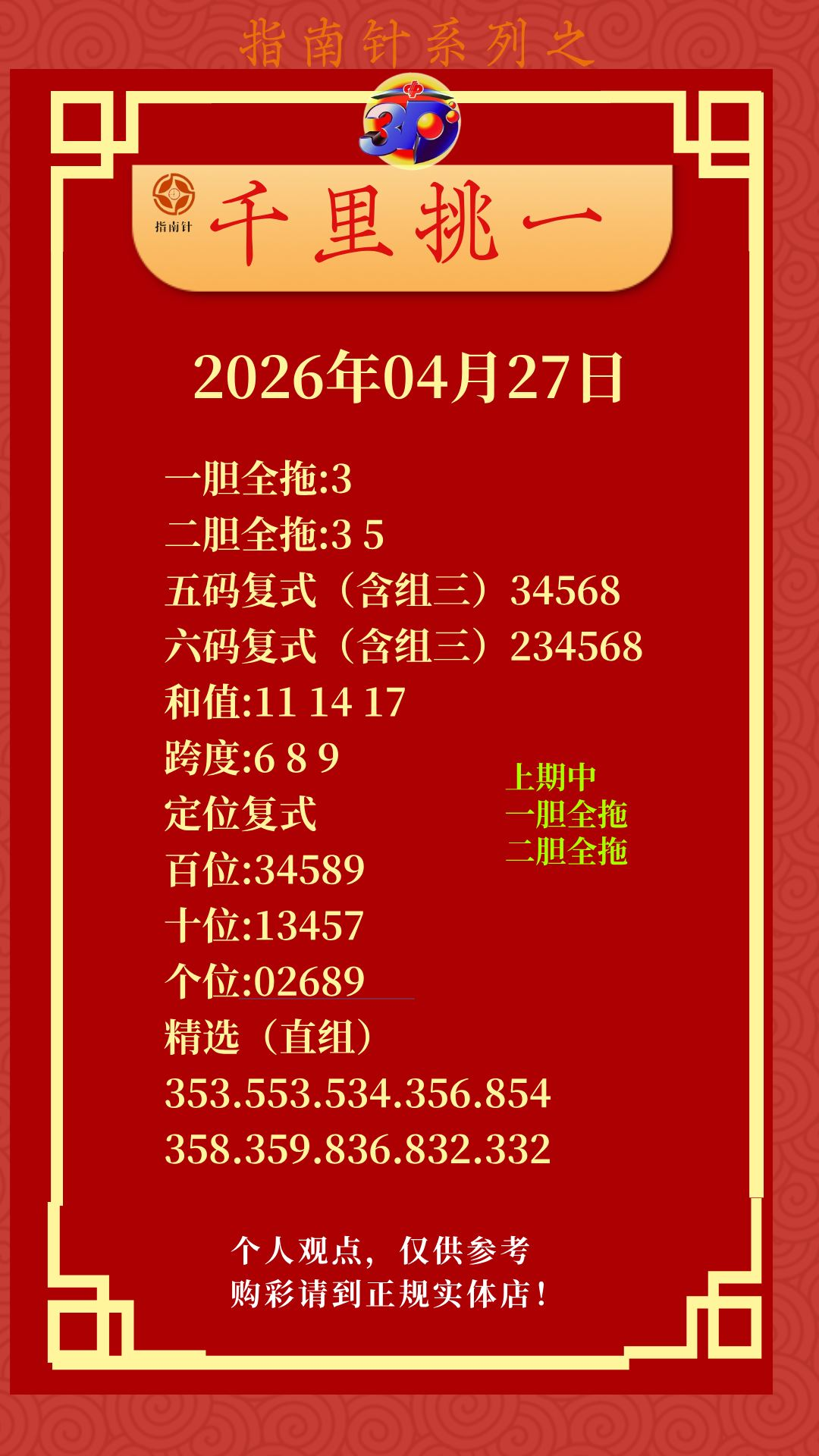 采集的图片