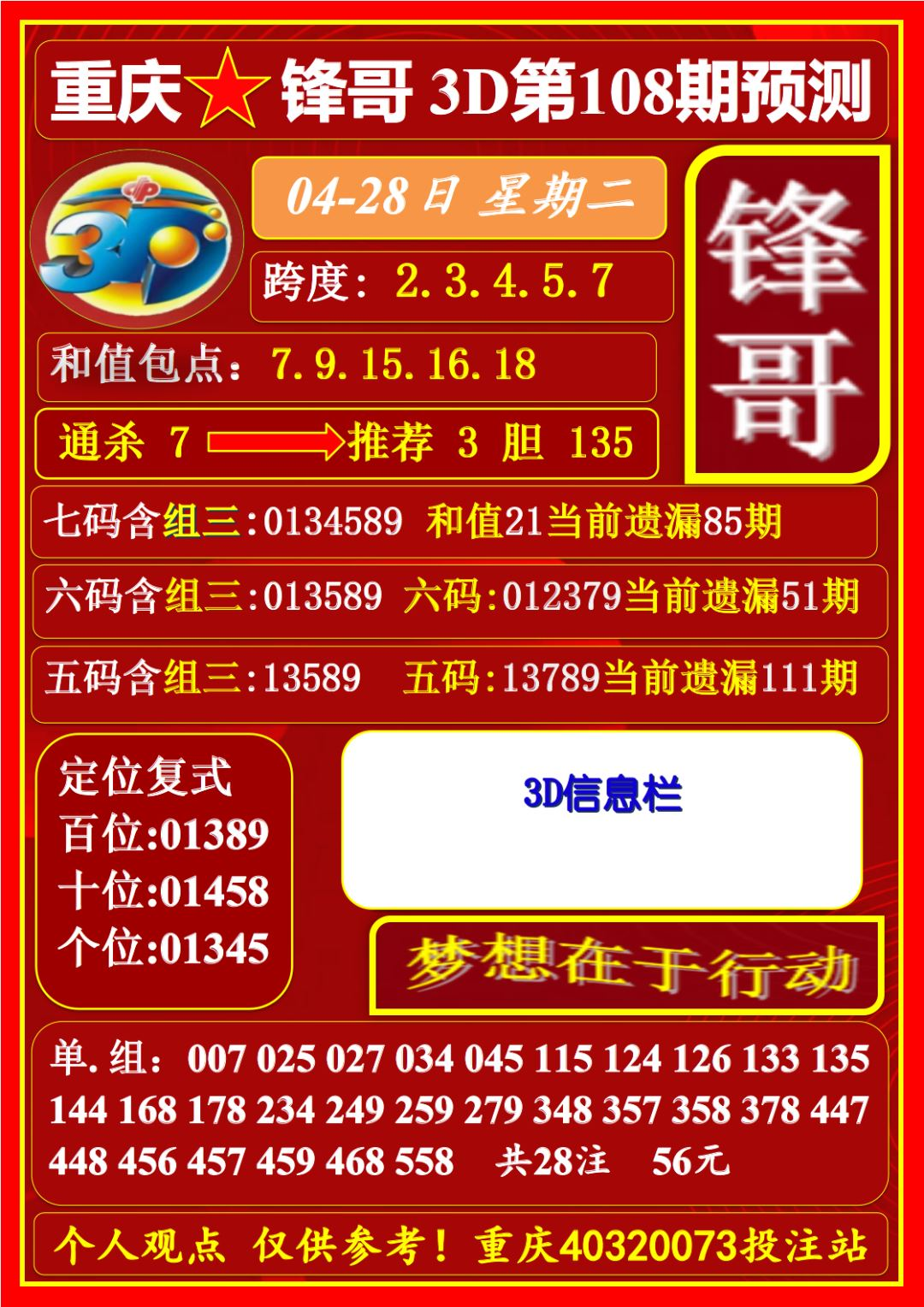 采集的图片