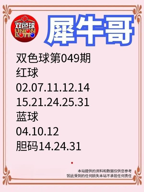 采集的图片