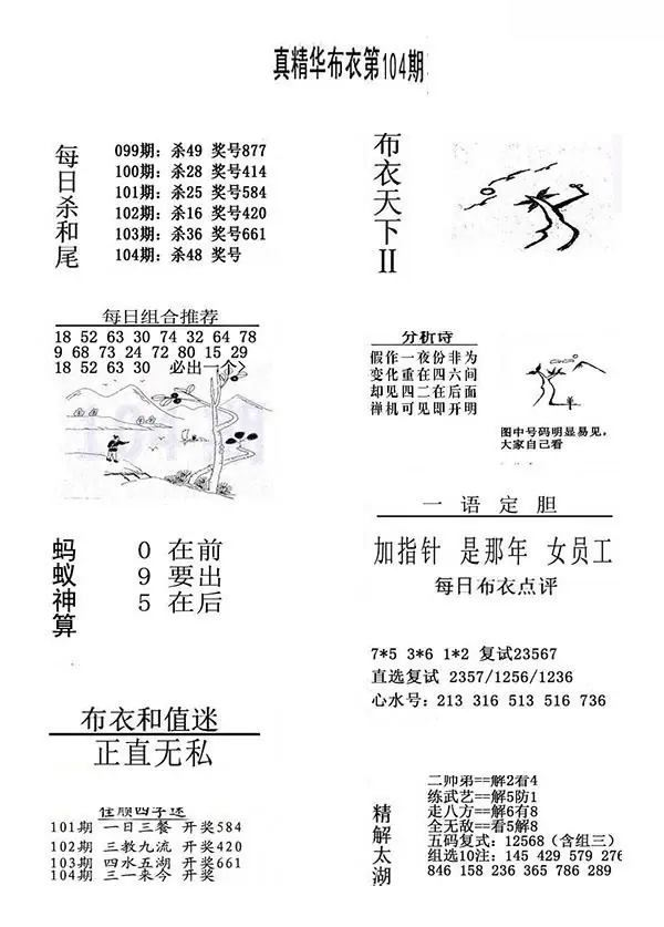 采集的图片