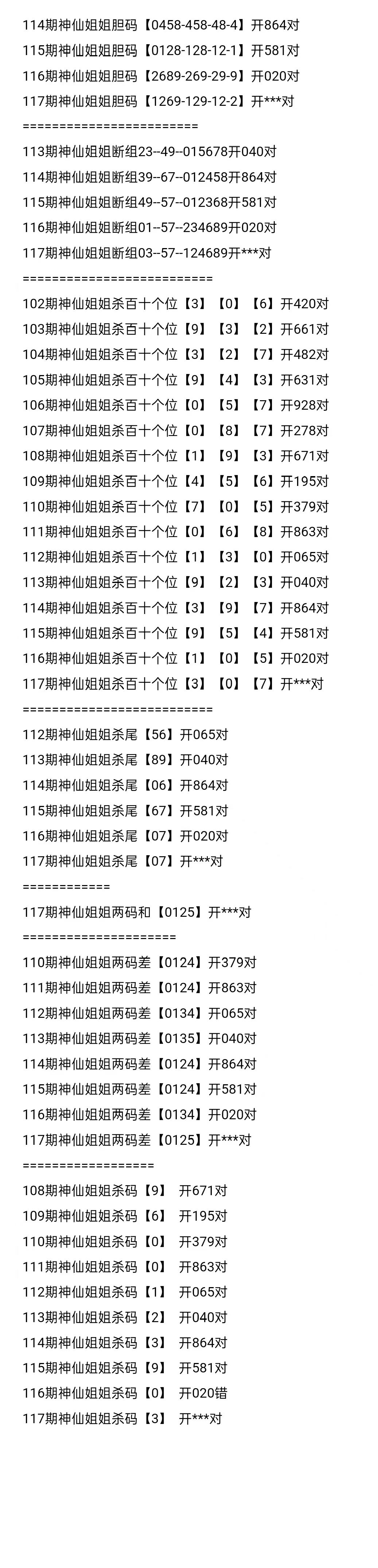 采集的图片