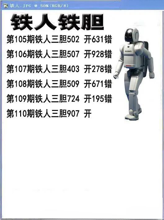 采集的图片