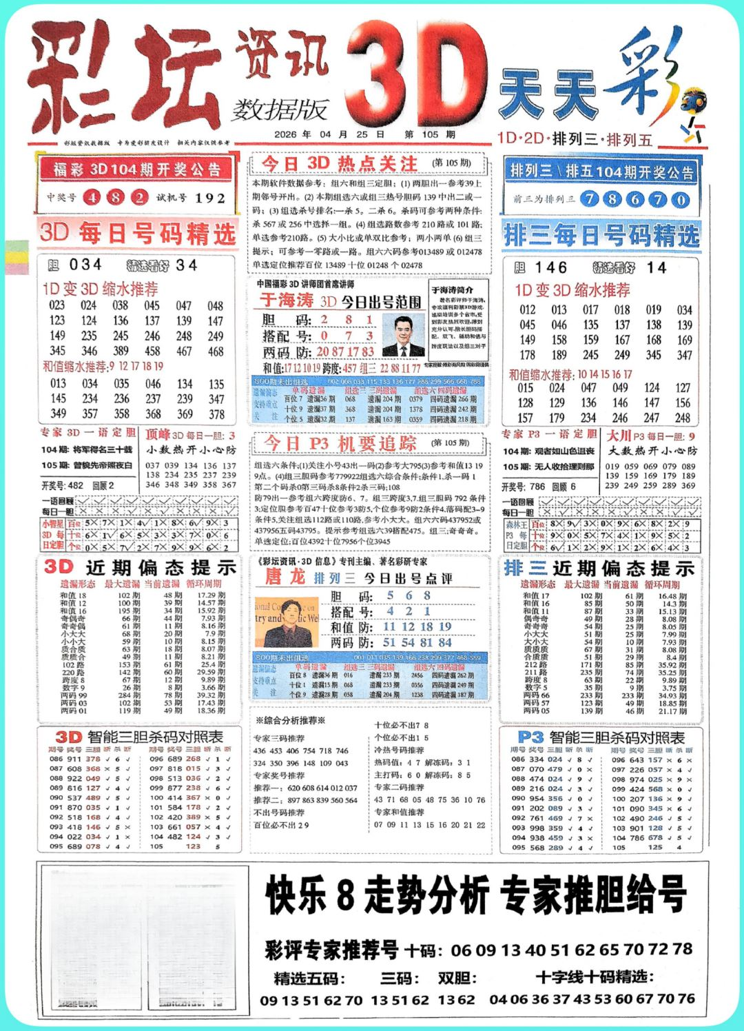 采集的图片