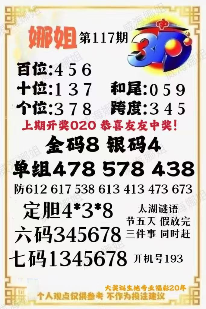 采集的图片