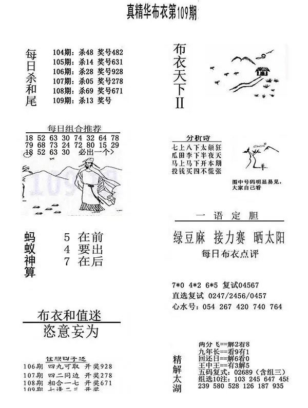 采集的图片