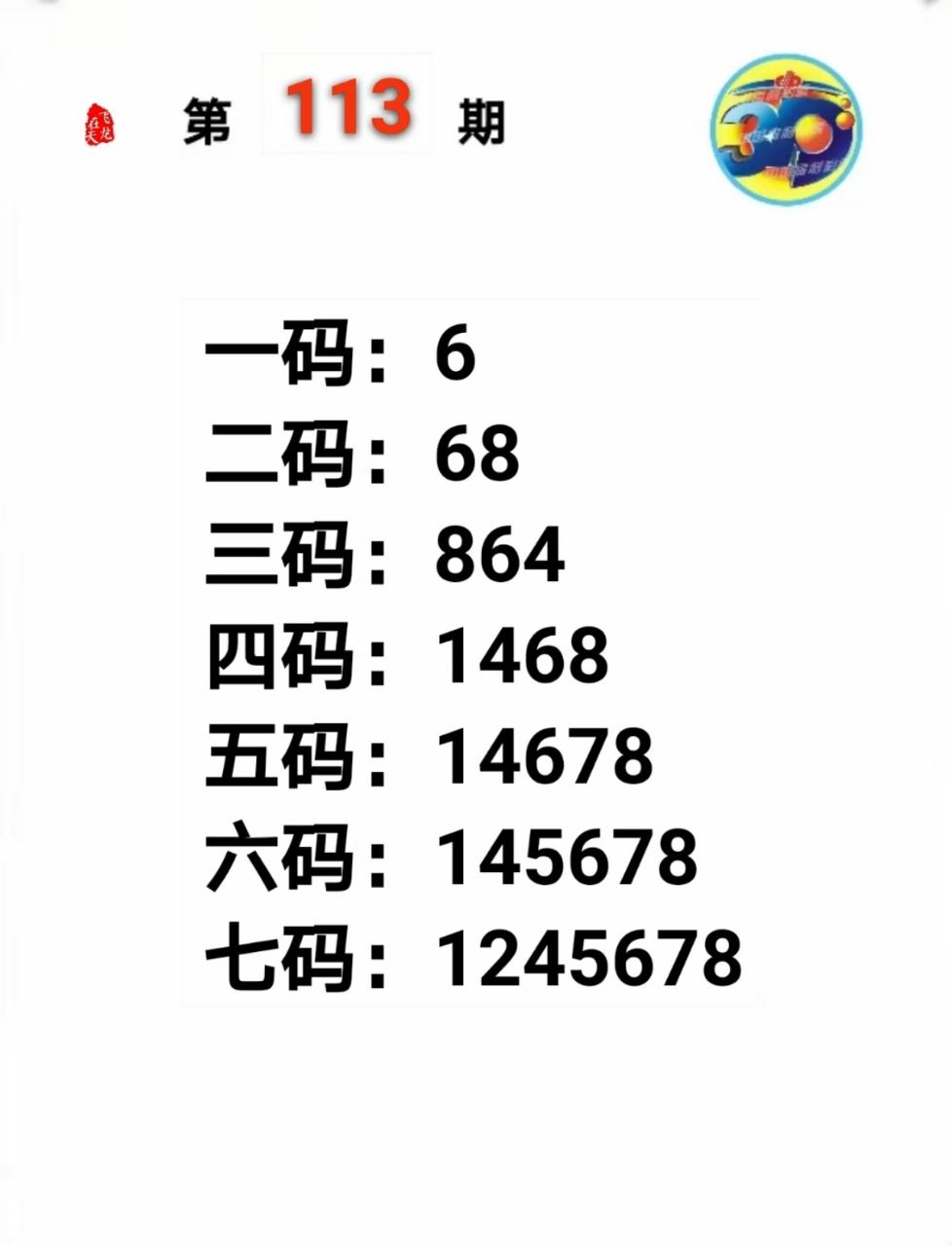 采集的图片