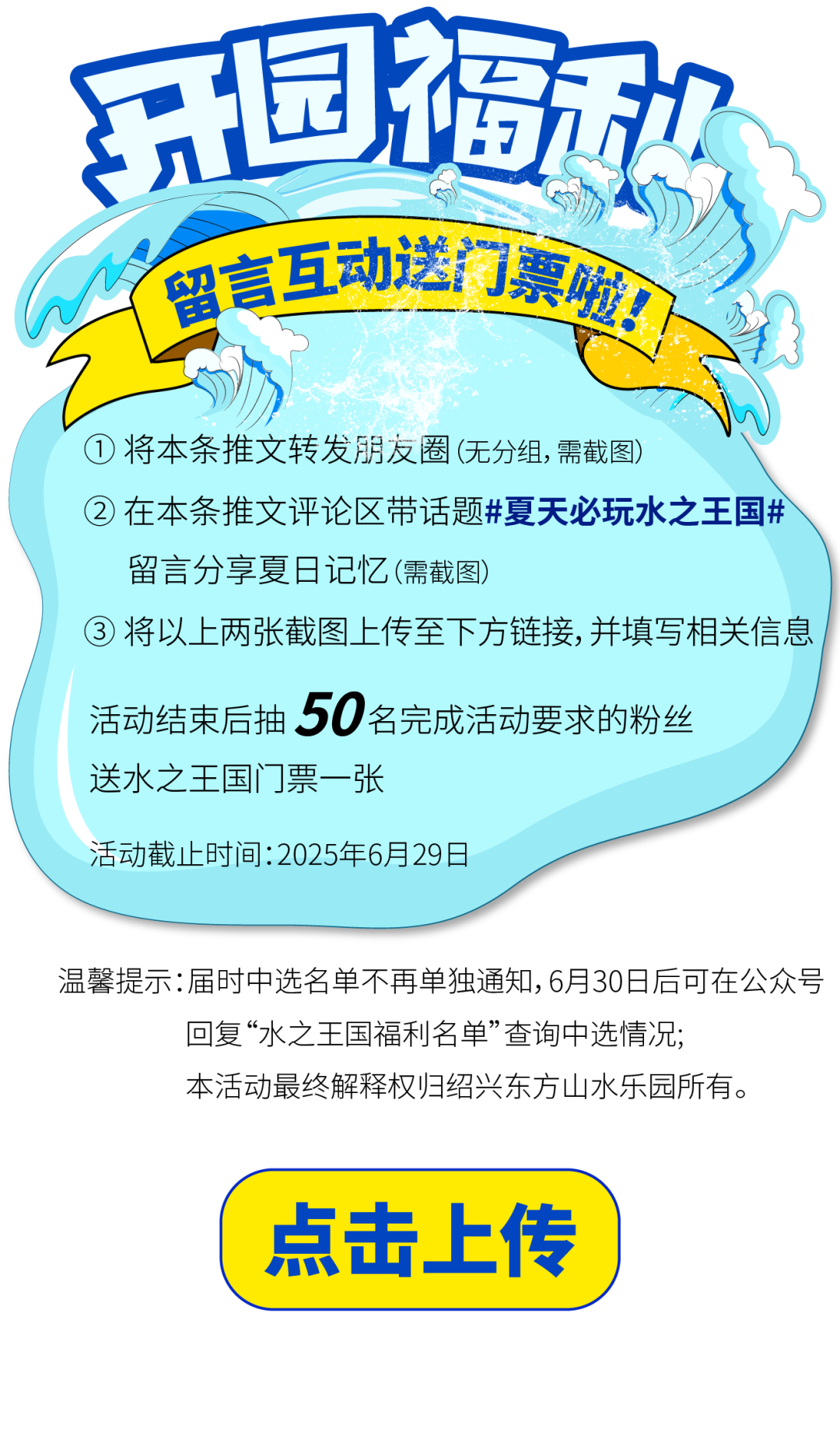 点击上传-01.png