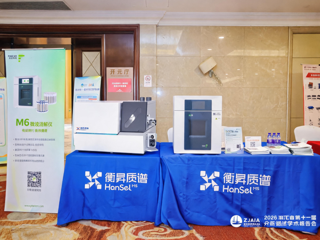 无人值守元素分析系统最新应用进展