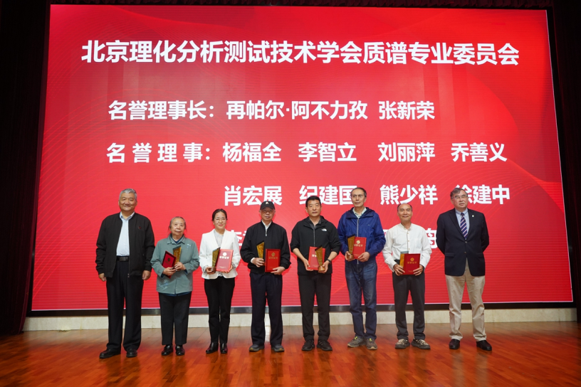 衡昇质谱·艾恩质谱亮相2026北京质谱年会，智能化ICP-MS报告引发热烈反响