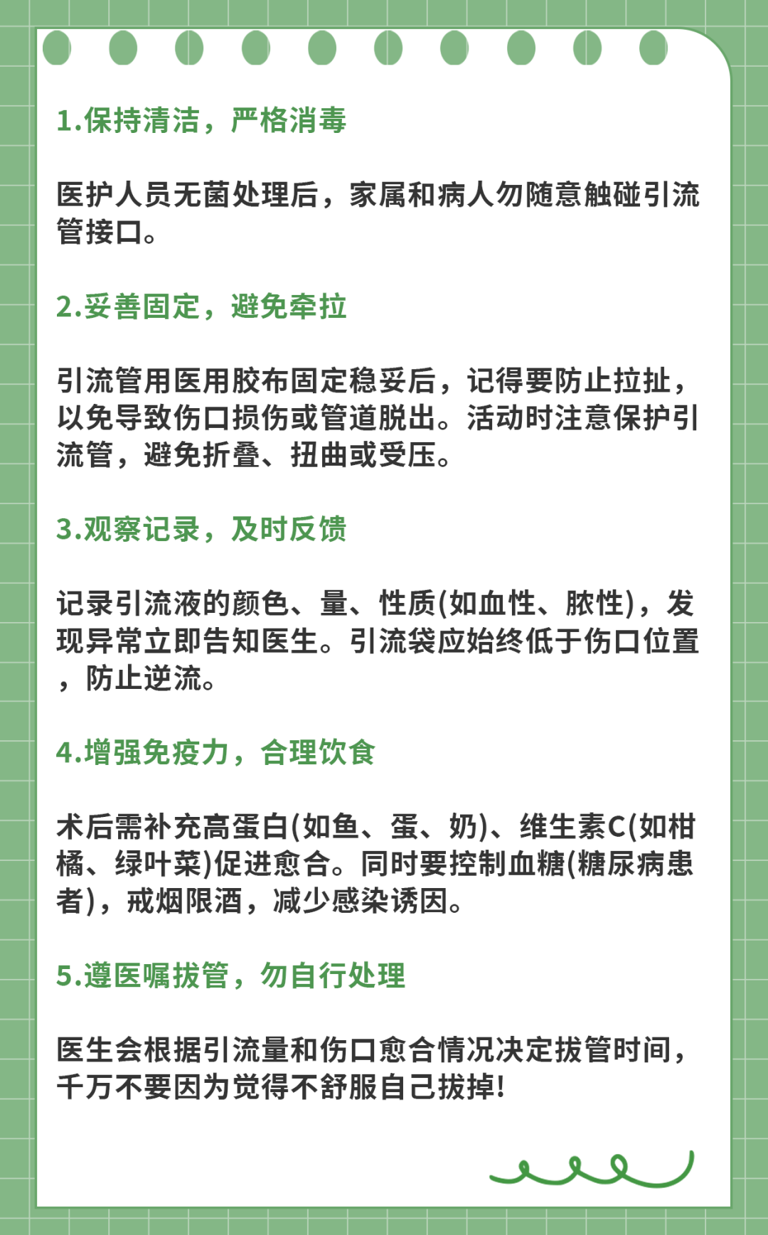 引流袋管子怎么不流术后身上这根管子，如何远离感染风险？_https://www.jmylbn.com_新闻资讯_第11张