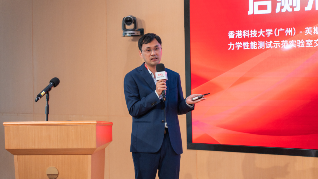 英斯特朗攜手香港科技大學（廣州）共建力學性能測試示范平臺