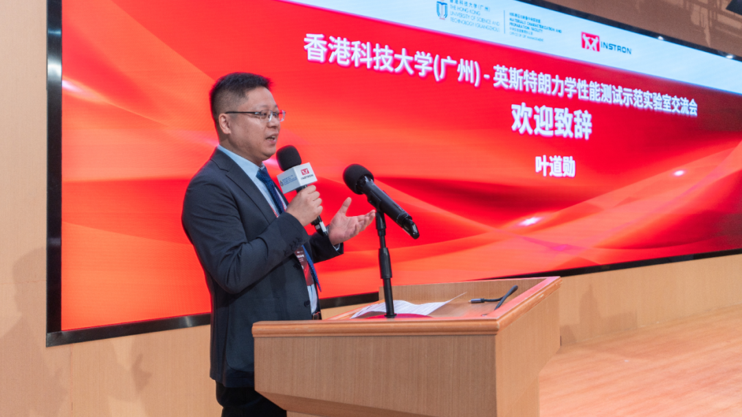 英斯特朗攜手香港科技大學（廣州）共建力學性能測試示范平臺