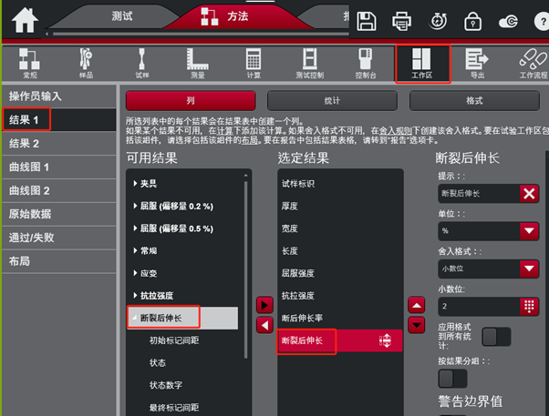 别再混淆了！读懂 GB/T 228.1 中的“伸长率